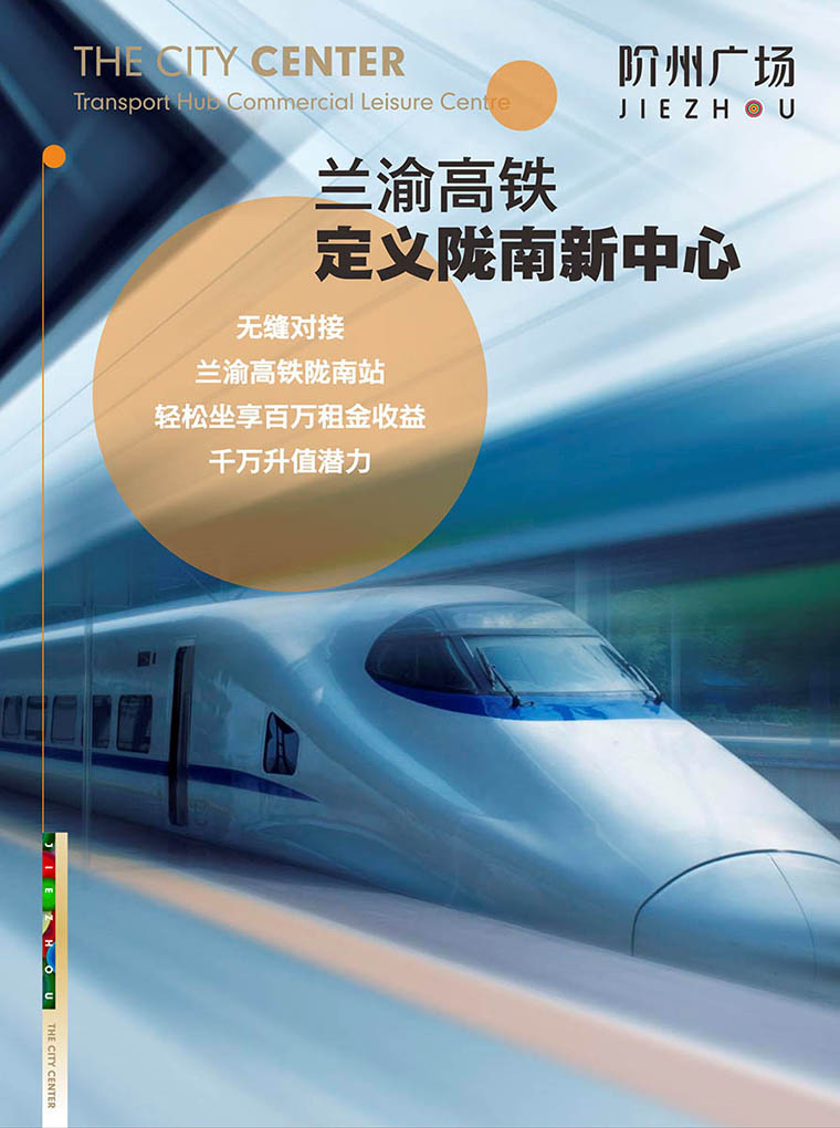 7月16日 高鐵金鋪 認(rèn)籌盛大啟動(dòng)！